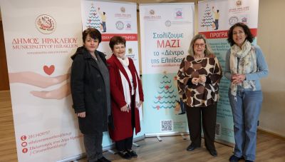 «Στολίζουμε ΜΑΖΙ το Δέντρο της Ελπίδας» για το «Σπίτι των Αγγέλων» από τον Δήμο Ηρακλείου