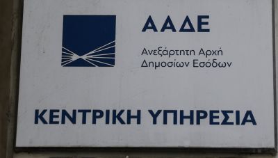 Στο στόχαστρο της ΑΑΔΕ τα αδήλωτα εισοδήματα από AirBnb