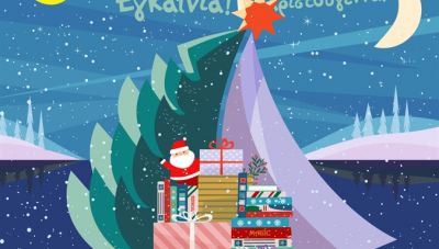 Ρέθυμνο: Εγκαινιάζεται την Τρίτη το 16ο Δημοτικό Σχολείο