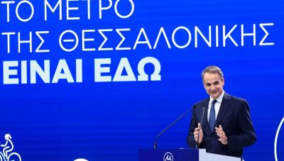 Μετρό Θεσσαλονίκης: Η τελετή εγκαινίων στο αμαξοστάσιο της Πυλαίας