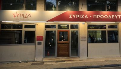 «Καζάνι που βράζει» ο ΣΥΡΙΖΑ πριν το Συνέδριο
