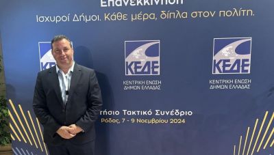 Παρέμβαση του Δημάρχου Αγίου Νικολάου κ. Μανώλη Μενεγάκη στο ετήσιο συνέδριο της ΚΕΔΕ