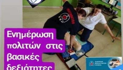 Ενημέρωση πολιτών για τις βασικές δεξιότητες παροχής Πρώτων Βοηθειών σε Άγιο Θωμά και Στάβιες