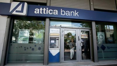 Attica Bank: Ανακοινωση για την αύξηση του μετοχικού κεφαλαίου