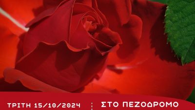 Διήμερη Εθελοντική Αιμοδοσία Πανεπιστημιούπολης Γάλλου στο Ρέθυμνο