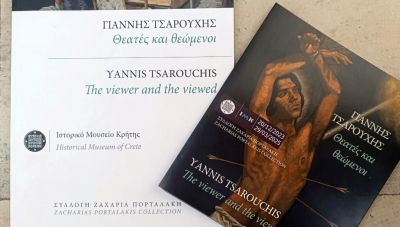 Εταιρία Κρητικών Ιστορικών Μελετών: Επίσημη παρουσίαση της Περιοδικής Έκθεσης του διάσημου καλλιτέχνη Γιάννη Τσαρούχη