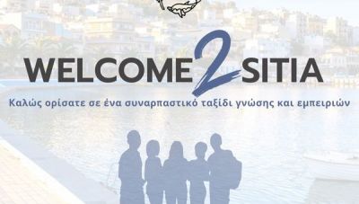 Δήμος Σητείας: Καλωσόρισμα νέων φοιτητών στο Ελληνικό Μεσογειακό Πανεπιστήμιο