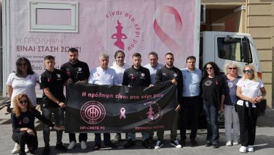 Εκδήλωση για την πρόληψη του καρκίνου του μαστού στην Περιφέρεια Κρήτης με την συνεργασία της ΠΑΕ ΟΦΗ