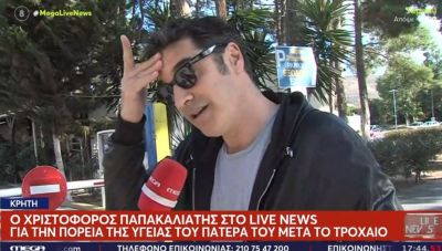 Ηράκλειο: Στο πλευρό του πατέρα του ο Χρ. Παπακαλιάτης - Τι είπε για την κατάσταση της υγείας του