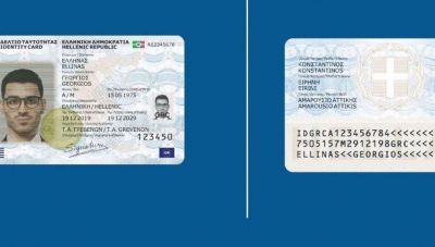 Νέες ταυτότητες: Έκδοση ανεξαρτήτως τόπου κατοικίας – Η διαδικασία για το ραντεβού