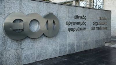 ΕΟΦ: Ανακαλεί παρτίδες αλοιφής λόγω εντοπισμού προσμίξεων εκτός προδιαγραφών