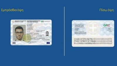 Νέες ταυτότητες: Πού μπορείτε να βγάλετε – Αλλάζουν τα πάντα με τα ραντεβού