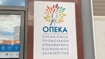 ΟΠΕΚΑ: Αύριο Πέμπτη καταβάλλονται τα επιδόματα Οκτωβρίου σε 660.416 δικαιούχους