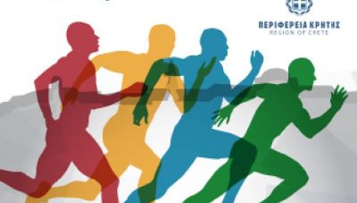 Ερχονται τα 84α Aρκάδια: Το πρόγραμμα των αθλητικων εκδηλώσεων