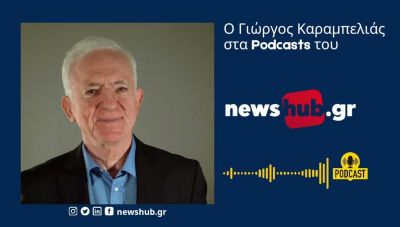 Γ. Καραμπελιάς: «Το Ιράν απάντησε διότι θα έχανε την αξιοπιστία του απεναντι στη Χαμάς, τη Χεζμπολάχ και τους οπαδούς του» (podcast)
