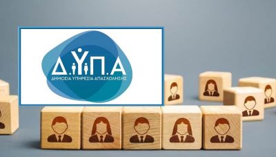 ΔΥΠΑ: Έρχεται νέο πρόγραμμα απασχόλησης για 10.000 ανέργους – Όλες οι λεπτομέρειες