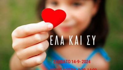 Εθελοντική αιμοδοσία στο αίθριο της Λότζια το Σάββατο