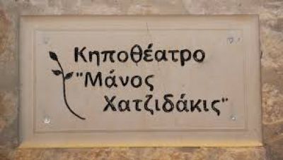«Χάρολντ και Μωντ» - Νέες παραστάσεις για φιλανθρωπικό σκοπό από την Θεατρική Ομάδα Δημοσιογράφων Ηρακλείου