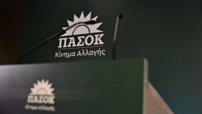 ΠΑΣΟΚ: Ανακοινώθηκαν επισήμως οι υπoψήφιοι για την προεδρία
