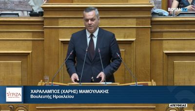 Τα προβλήματα του Κέντρου Υγείας Μοιρών, στη Βουλή από τον Χάρη Μαμουλάκη