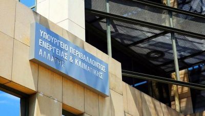 Ερώτηση Αυγενάκη για το Νέο Ειδικό Χωροταξικό Πλαίσιο για τον Τουρισμό