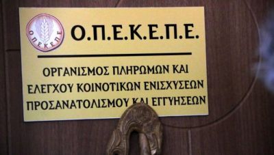 ΟΠΕΚΕΠΕ: Έως 20 Οκτωβρίου θα γίνονται δεκτές οι αιτήσεις μεταβίβασης δικαιωμάτων ενίσχυσης