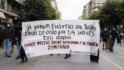 Δολοφονία Παύλου Φύσσα - Θεσσαλονίκη: Αντιφασιστική πορεία για τη συμπλήρωση 11 χρόνων