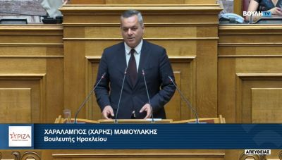 Κοινοβουλευτική παρέμβαση από το Χ. Μαμουλάκη για τον αναπτυξιακό νόμο