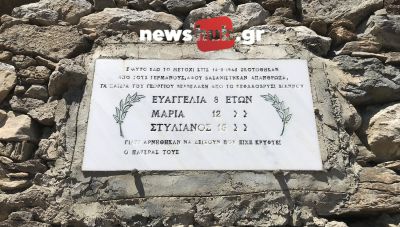 Αργουλίδα: Το μικρό μετόχι της Βιάννου όπου εκτελέστηκαν από τους Ναζί τα τρία από τα πέντε παιδιά της οικογένειας Βερβελάκη