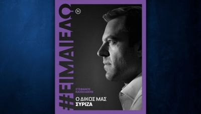 Στέφανος Κασσελάκης: Είμαι εδώ - Προαναγγελία υποψηφιότητας μέσω social media