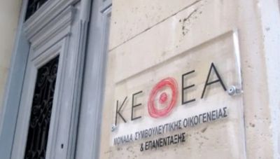 Λαϊκή Συσπείρωση: Να λυθεί το σοβαρό πρόβλημα στέγασης της Μονάδας του ΚΕΘΕΑ στα Χανιά