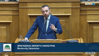 Φραγκίσκος Παρασύρης: Στη Βουλή μετέφερε την ανησυχία των εργαζομένων της ΔΟΥ Ανατολικής Κρήτης