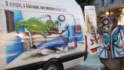 Δωρεάν Προληπτικός Έλεγχος Δοντιών για παιδιά στο πάρκο Γεωργιάδη, στο Ηράκλειο
