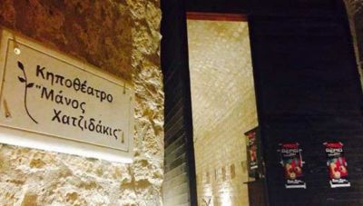 «Φεστιβάλ των Τειχών» : Αναλυτικά το πρόγραμμα για την Τετάρτη 4 Σεπτεμβρίου