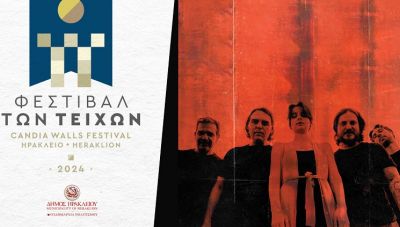 Το πρόγραμμα του «Φεστιβάλ των Τειχών -Candia Walls Festival» για την Πέμπτη