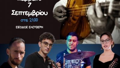 Παραδοσιακή μουσική βραδιά στο Σίβα