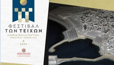 Το πρόγραμμα του «Φεστιβάλ των Τειχών-Candia Walls Festival» τη Δευτέρα 9 Σεπτεμβρίου