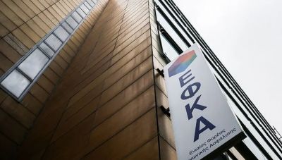 e-ΕΦΚΑ: Με συνδρομή ιδιωτών η είσπραξη ληξιπρόθεσμων οφειλών