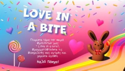 Πολύχρωμες λαμπάδες και ανοιξιάτικα δώρα στο e-shop του σωματείου «Ελπίδα»