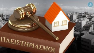Κρήτη: Συγκέντρωση σήμερα στα δικαστήρια - Αιτία για την αντίδραση σε πλειστηριασμό πρώτης κατοικίας οικογένειας
