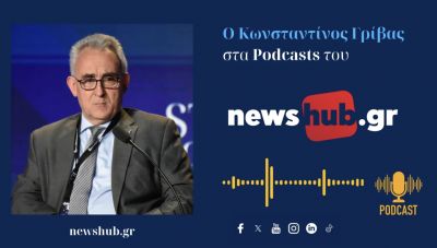 Κώστας Γρίβας: «Το Αιγαίο έχει μετατραπεί σε χώρο μειωμένης Ελληνικής εθνικής κυριαρχίας!» (podcast)