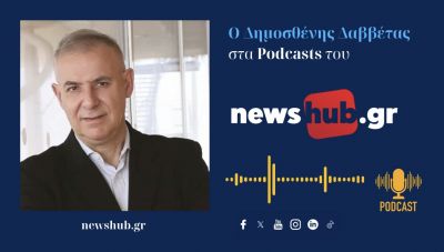 Δημοσθένης Δαββέτας: Η Λεπέν κερδίζει πολιτικά μετά την καταδίκη της και εγκλωβίζει τον Μακρόν! (pdocast)