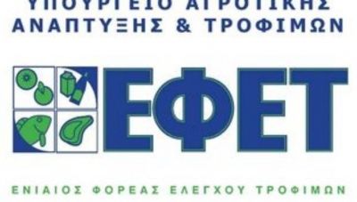 ΕΦΕΤ:  Μπάρες πρωτεΐνης ανακαλεί από την αγορά