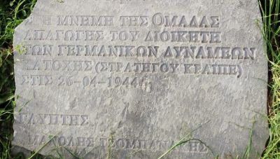 Τρισάγιο στη μνήμη όλων όσων συμμετείχαν στην θρυλική απαγωγή του Γερμανού Στρατηγού Κράιπε