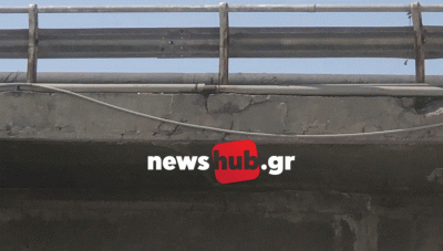 ΒΟΑΚ: Οι υποσχέσεις για τις γέφυρες έμειναν... υποσχέσεις