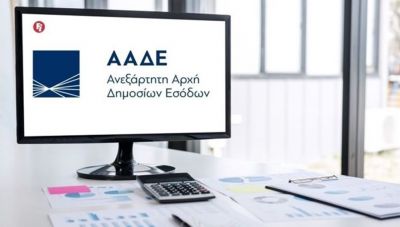 Πως οι επαγγελματίες θα αμφισβητήσουν το τεκμαρτό εισόδημα-Ξεκίνησαν οι αιτήσεις
