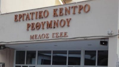 Απεργιακή κινητοποίηση στο Ρέθυμνο για την εργατική Πρωτομαγιά