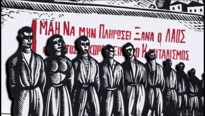 Ο Σύνδεσμος Πολιτικών Συνταξιούχων Ν Ηρακλείου για την εργατική Πρωτομαγιά