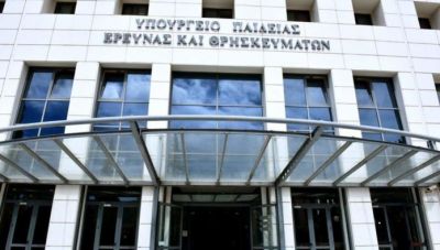Ιδρύεται Πολυτεχνική Σχολή στο ΕΛΜΕΠΑ