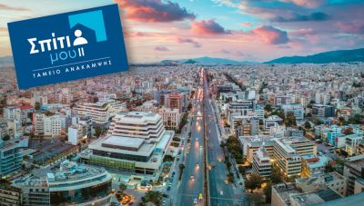Σπίτι μου ΙΙ: Ακριβά και ερείπια τα προσφερόμενα ακίνητα